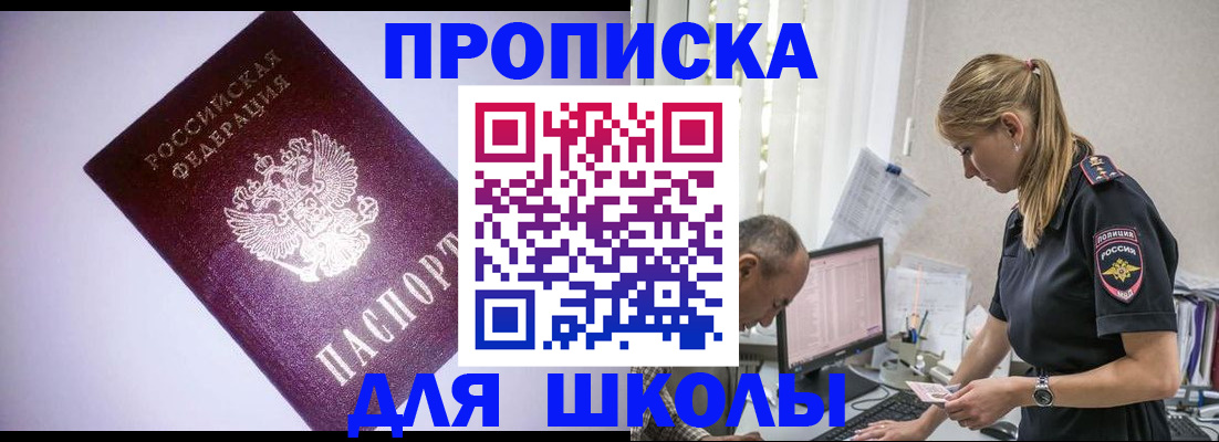временная регистрация недорого в Нововоронеже