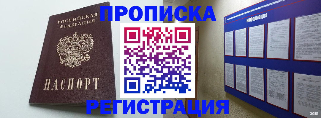 временная регистрация 2025 в Нововоронеже