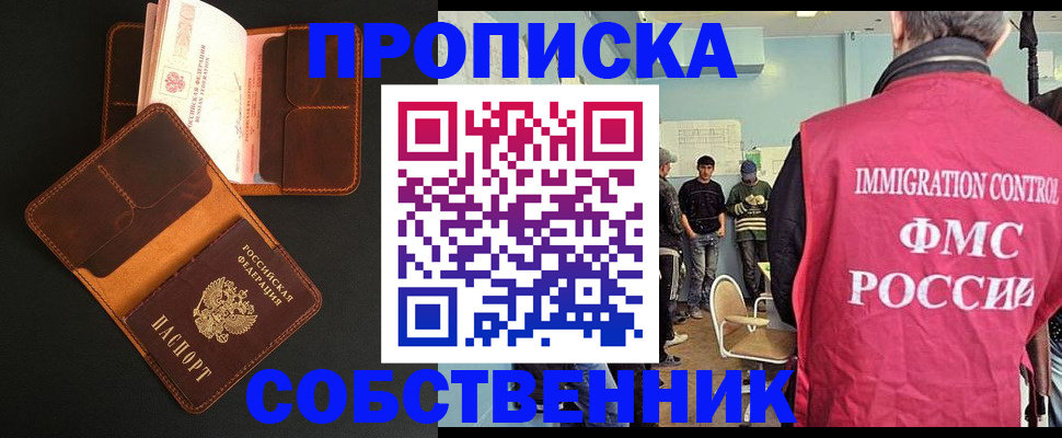 регистрация в Нововоронеже