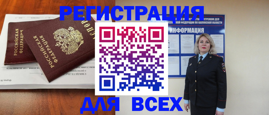 регистрация для дет. сада в Нововоронеже