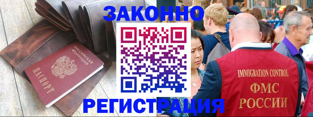 временная регистрация в квартире в Нововоронеже
