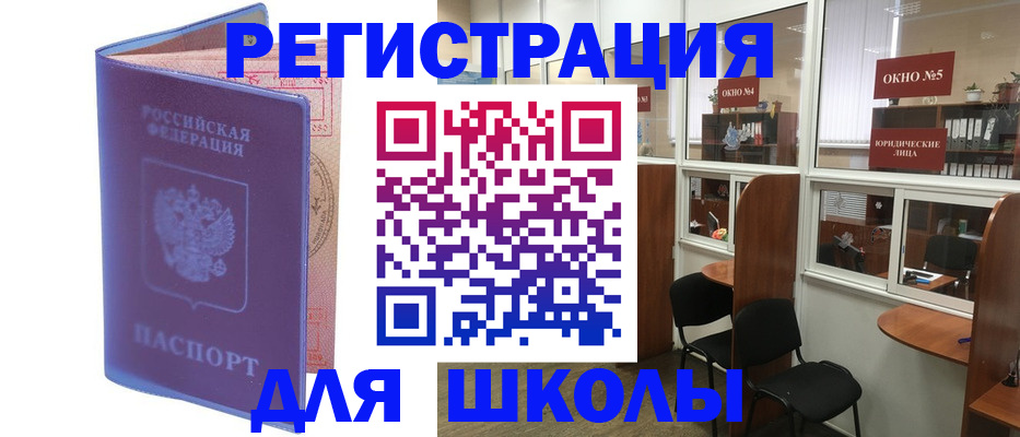 временная регистрация 2025 в Нововоронеже