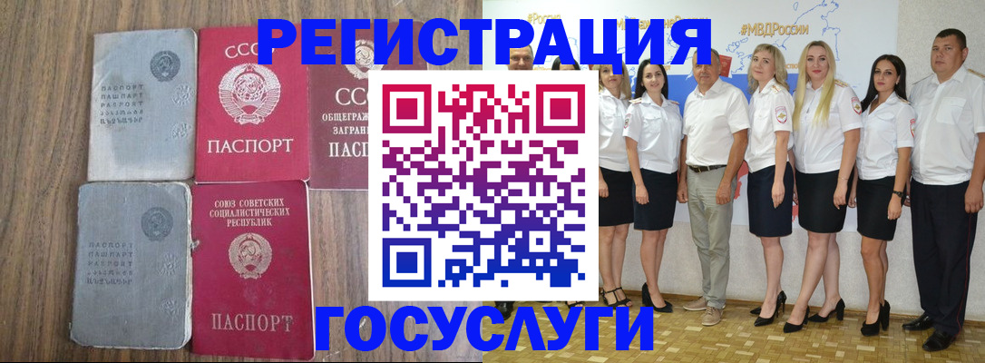 прописка от собственника в Нововоронеже