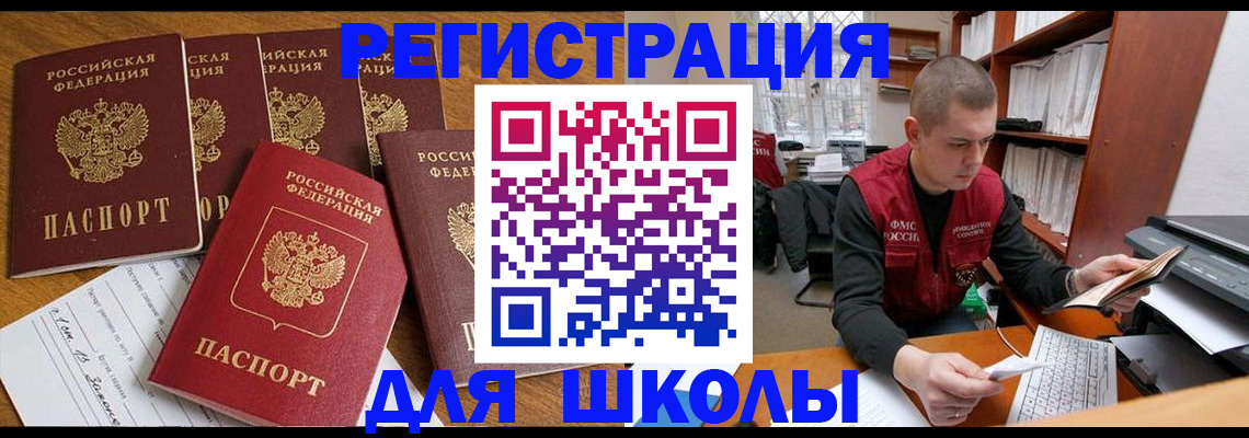 временная регистрация госуслуги в Нововоронеже